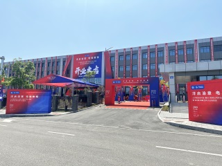专业承建赋能产业新发展 大洋电机重庆电驱动工厂盛大开业